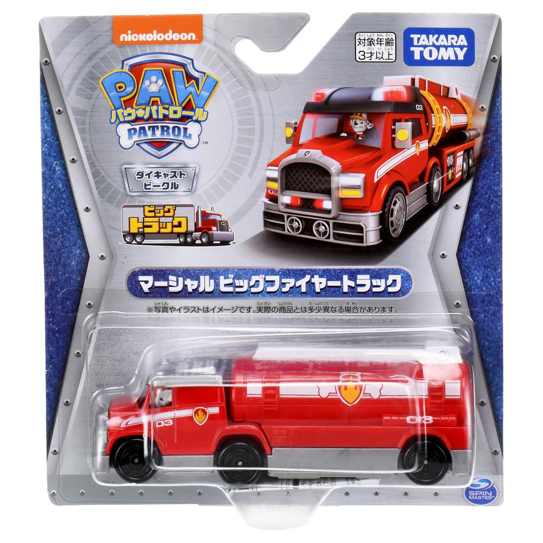【特価セール】タカラトミー(TAKARA TOMY) パウ･パトロール ビークル Amazon | タカラトミー(TAKARA TOMY) パウ・パトロール ベーシック